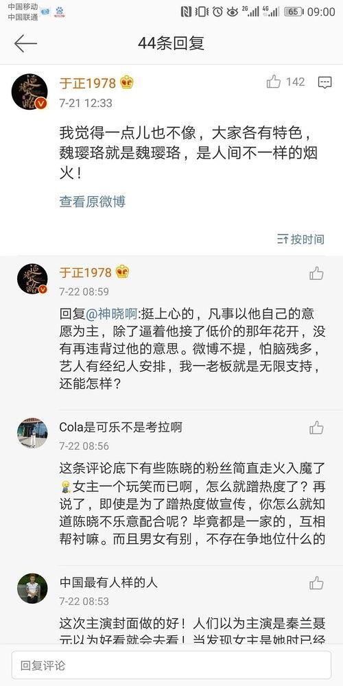 4.21娱乐圈吃瓜链接,揭秘明星幕后故事与精彩瞬间