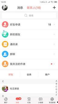 娱乐吃瓜聊天软件,揭秘明星幕后故事，带你畅游娱乐圈